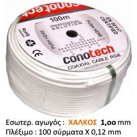Conotech Στροφείο RF NS100TRI 100m