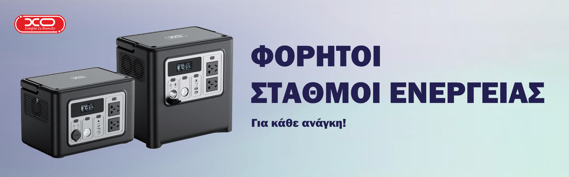 ΧΟ